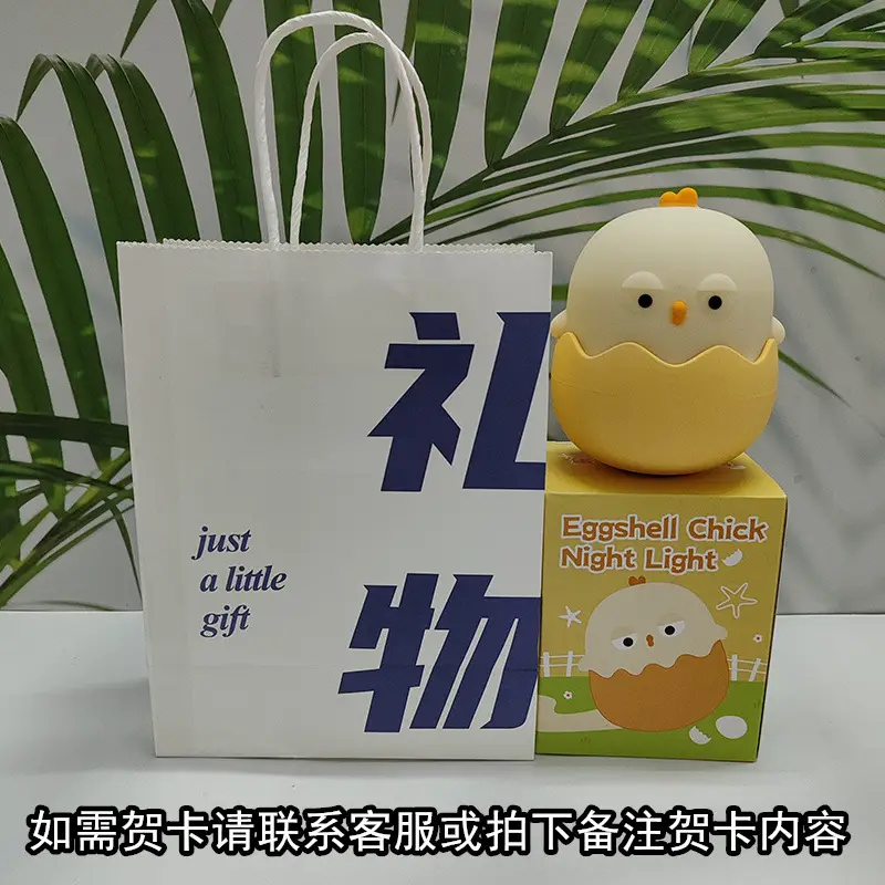 Eggshell Rechargeable Night Light Chick Tumbler Lamp