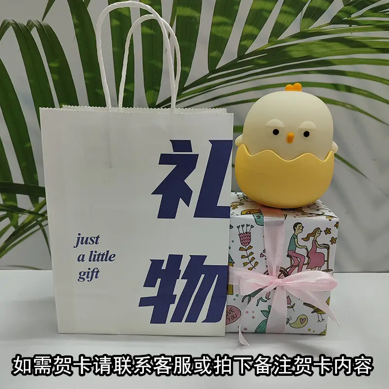 Eggshell Rechargeable Night Light Chick Tumbler Lamp