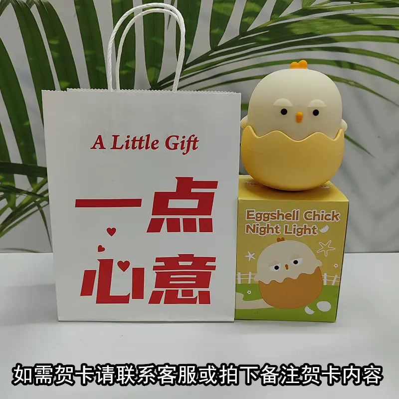 Eggshell Rechargeable Night Light Chick Tumbler Lamp
