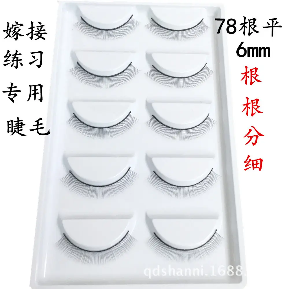 High Quality False Eyelashes for Grafting Practice - Image 2
