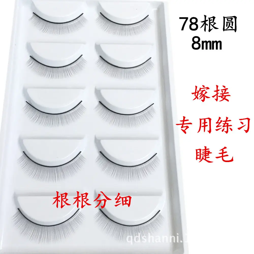 High Quality False Eyelashes for Grafting Practice - Image 3