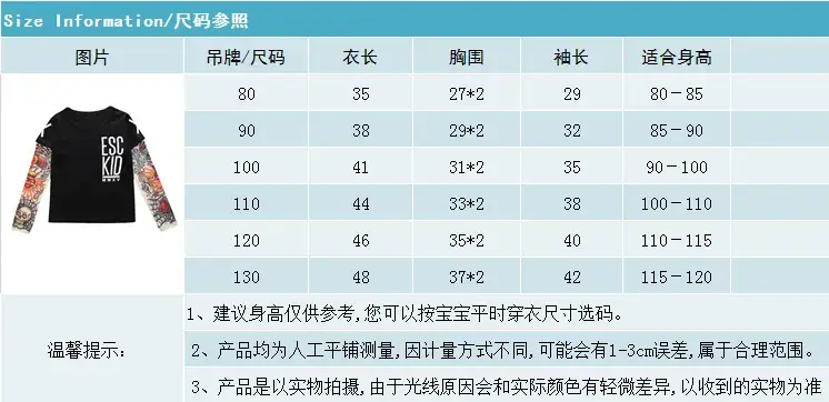 拼接纹身T恤