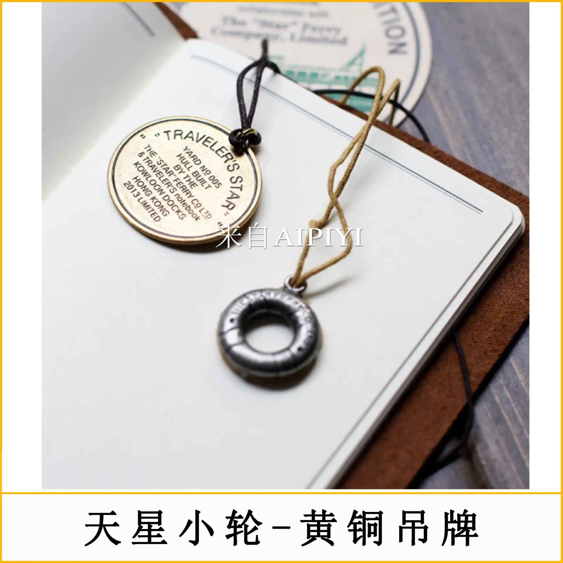 Traveler's Notebook Starry Sky Small Wheel Brass Tag Planner Pendant Set - Image 4