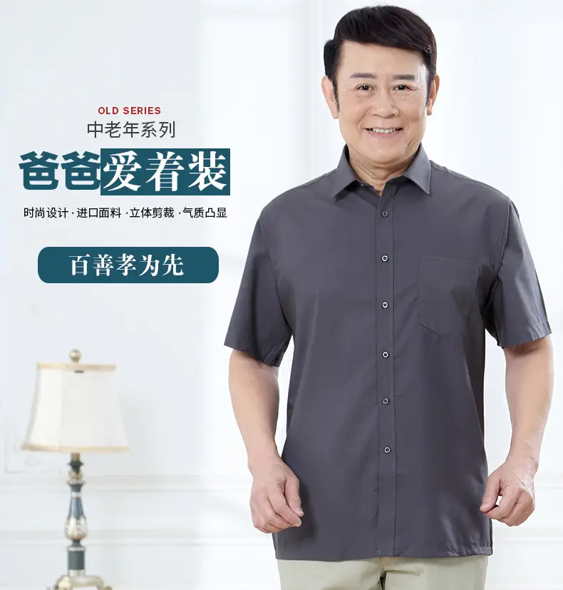 中老年衬衫详情_01