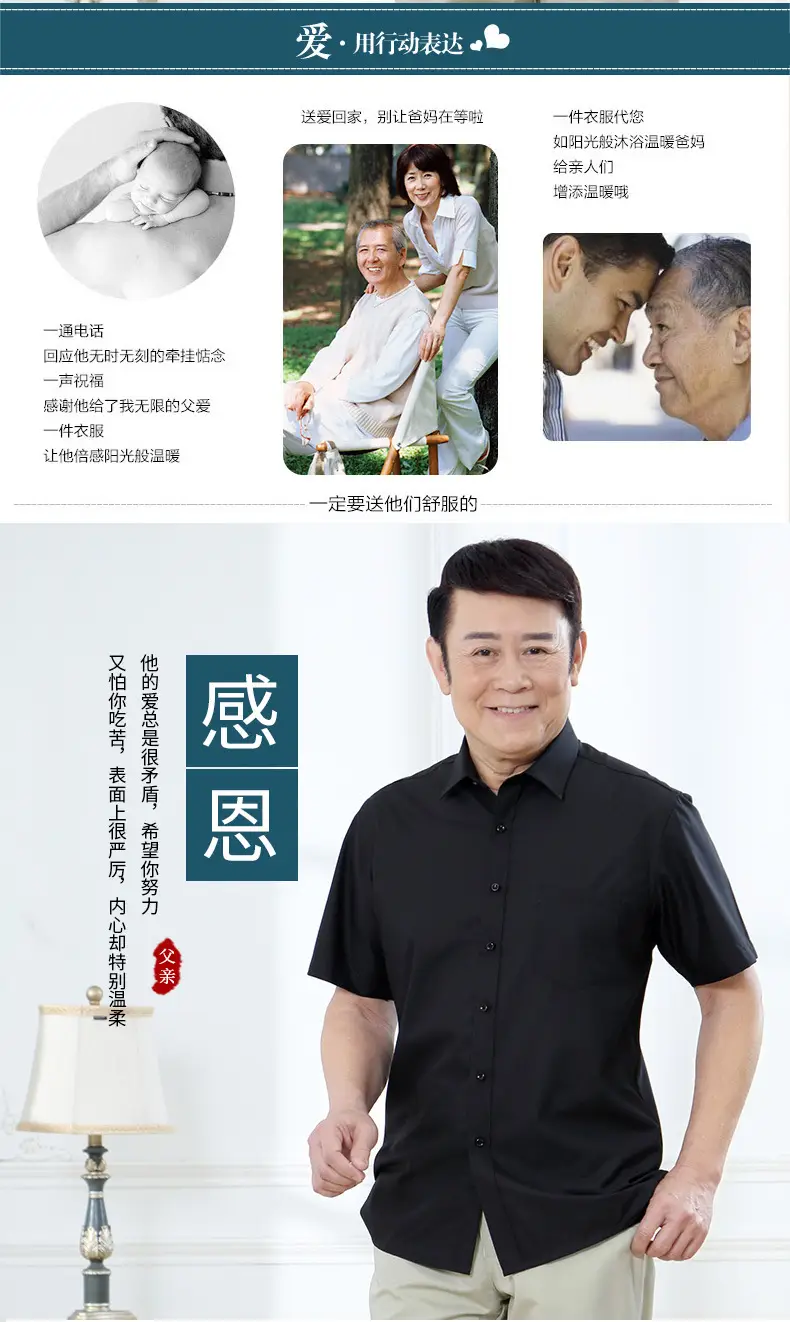 中老年衬衫详情_02