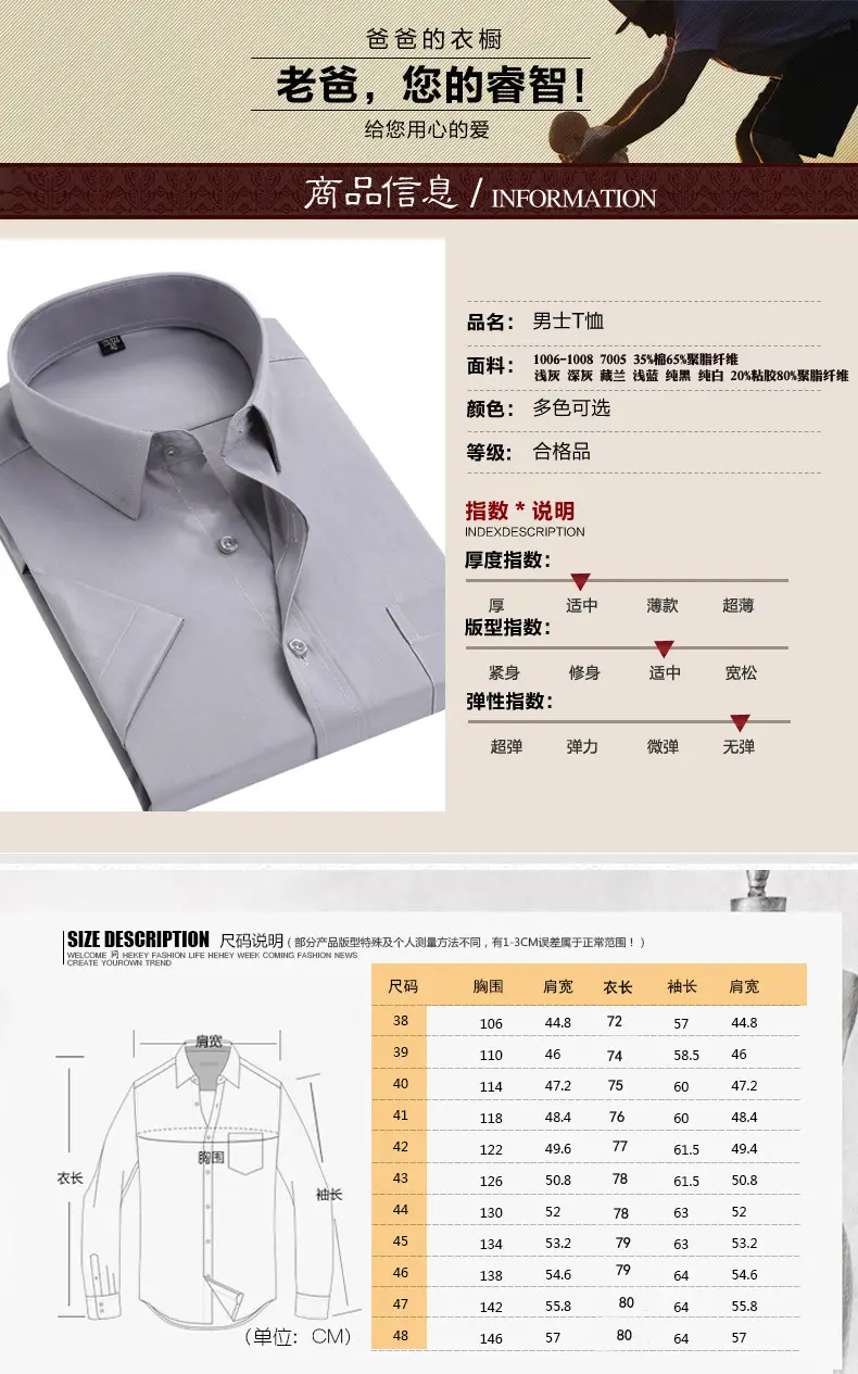 中老年衬衫详情_06