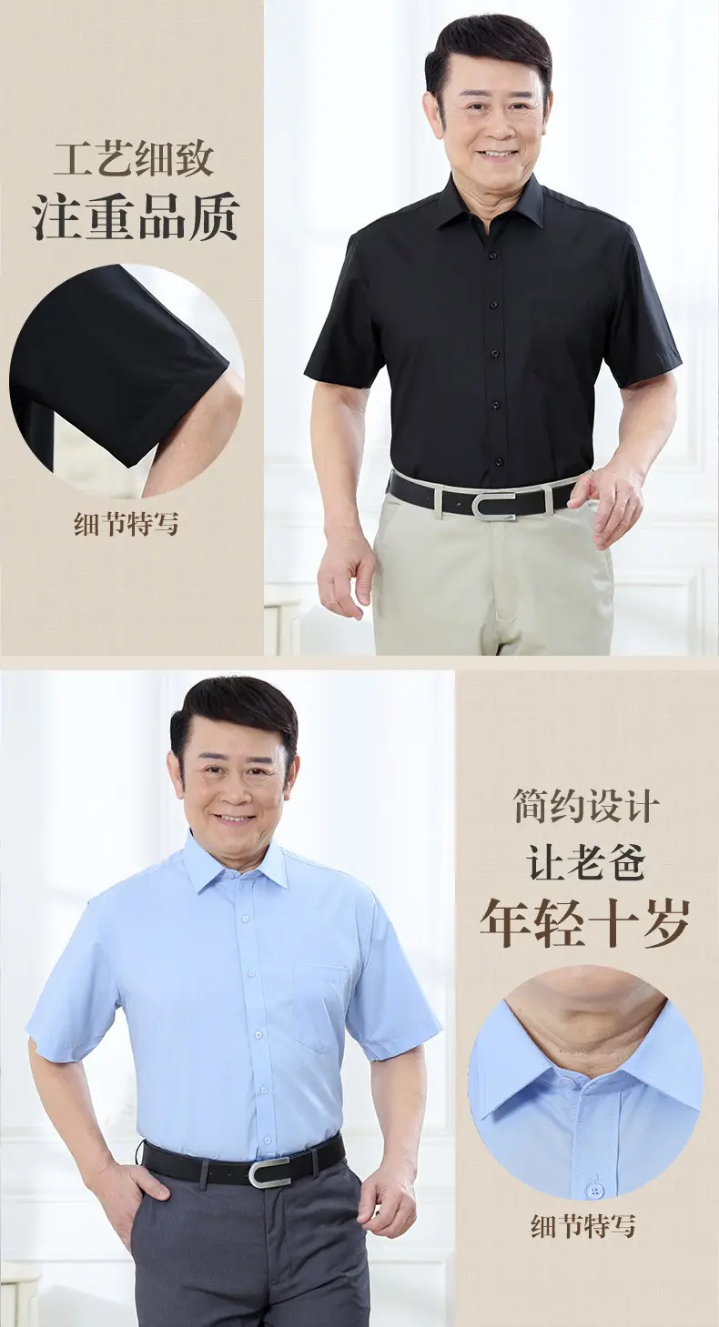 中老年衬衫详情_05