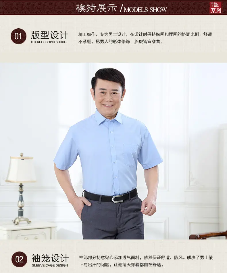 中老年衬衫详情_08