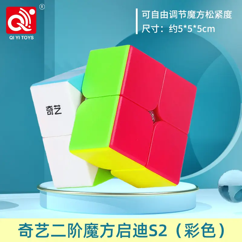 Qiyi 2-order Rubik's Cube Blue Red White - Image 2