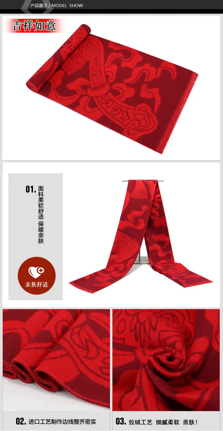 03吉祥如意