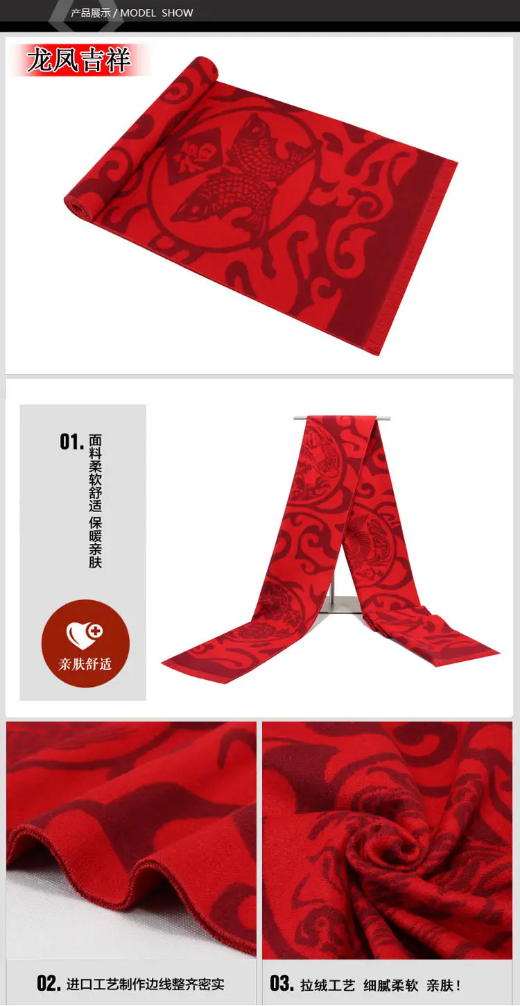 05龙凤吉祥
