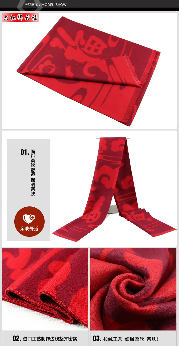 大红祥云福111