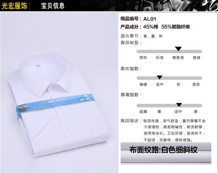细斜纹衬衫