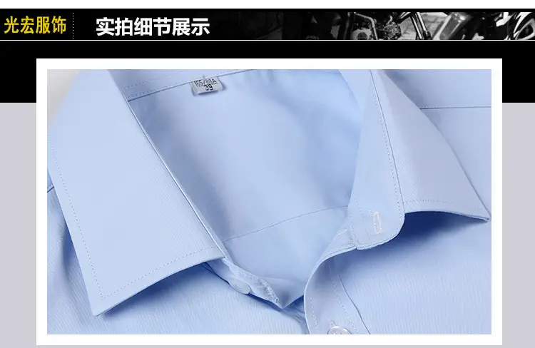 细斜纹衬衫
