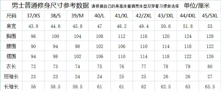 细斜纹衬衫