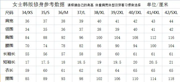 细斜纹衬衫