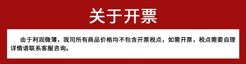 不含税