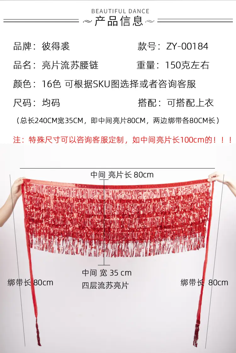 Halloween Belly Dance Waist Chain Indian Dance Hip Towel Bosimi Sequins Tassel Hip Towel Stage ds Performance Dress — feature 2