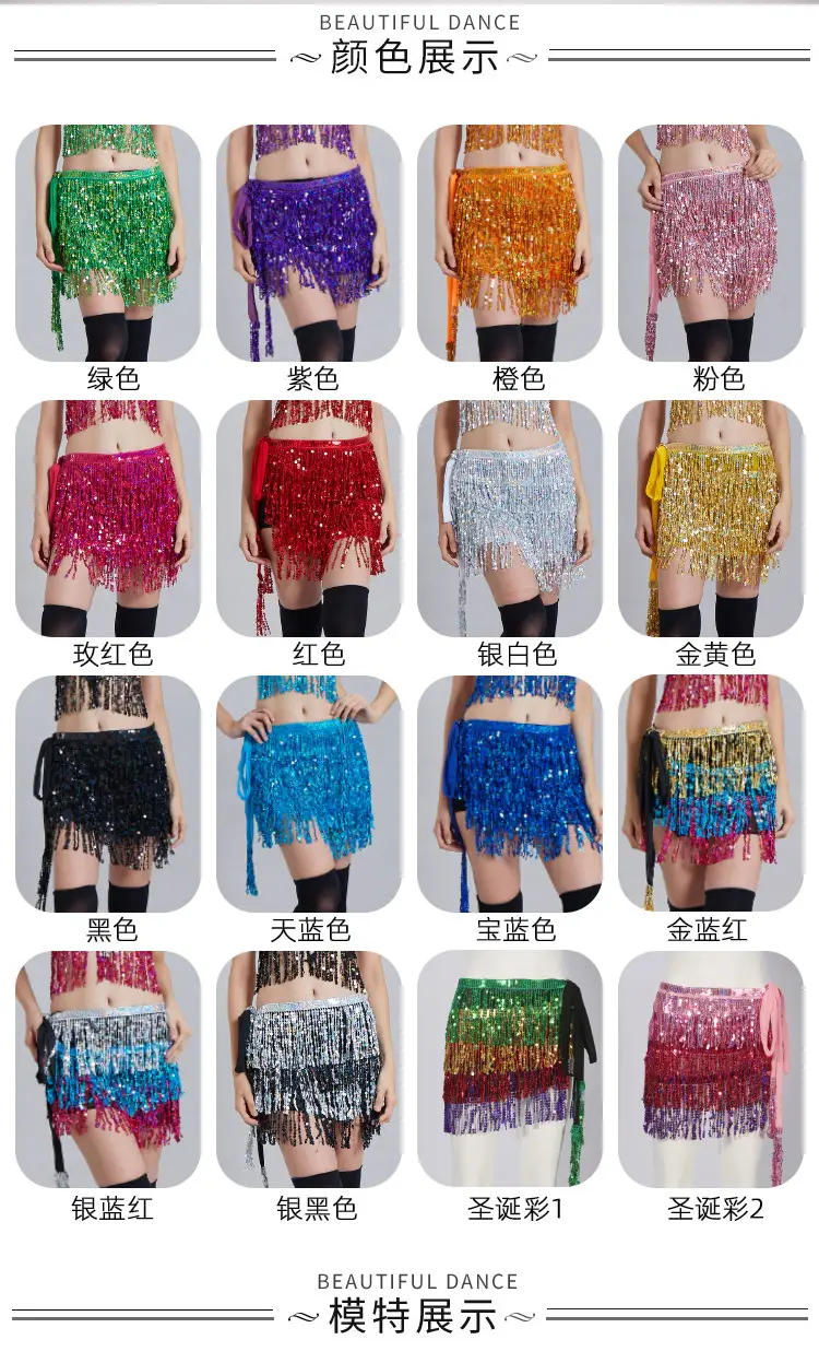 Halloween Belly Dance Waist Chain Indian Dance Hip Towel Bosimi Sequins Tassel Hip Towel Stage ds Performance Dress — feature 3