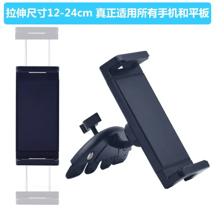 Universal 1.8cm Flat Bracket for Phones
