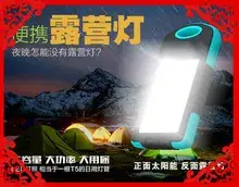 Solar Power Bank 20000mAh with Print Mobile Power Supply — feature 13