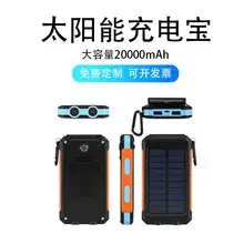 Solar Power Bank 20000mAh with Print Mobile Power Supply — feature 7