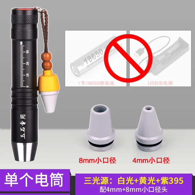 USB Rechargeable Flashlight with 4mm & 8mm Port