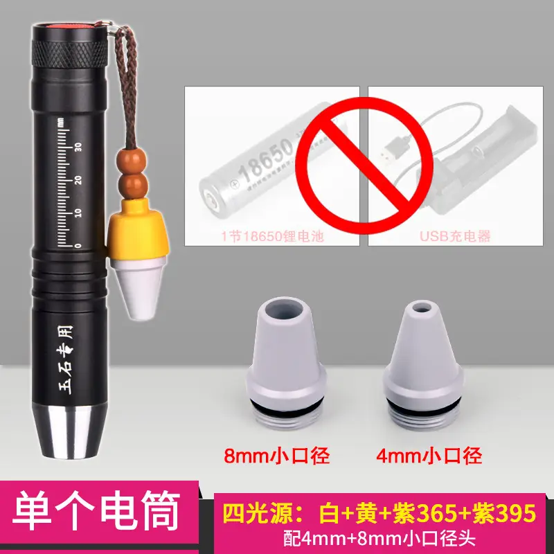 USB Rechargeable Flashlight with 4mm & 8mm Port