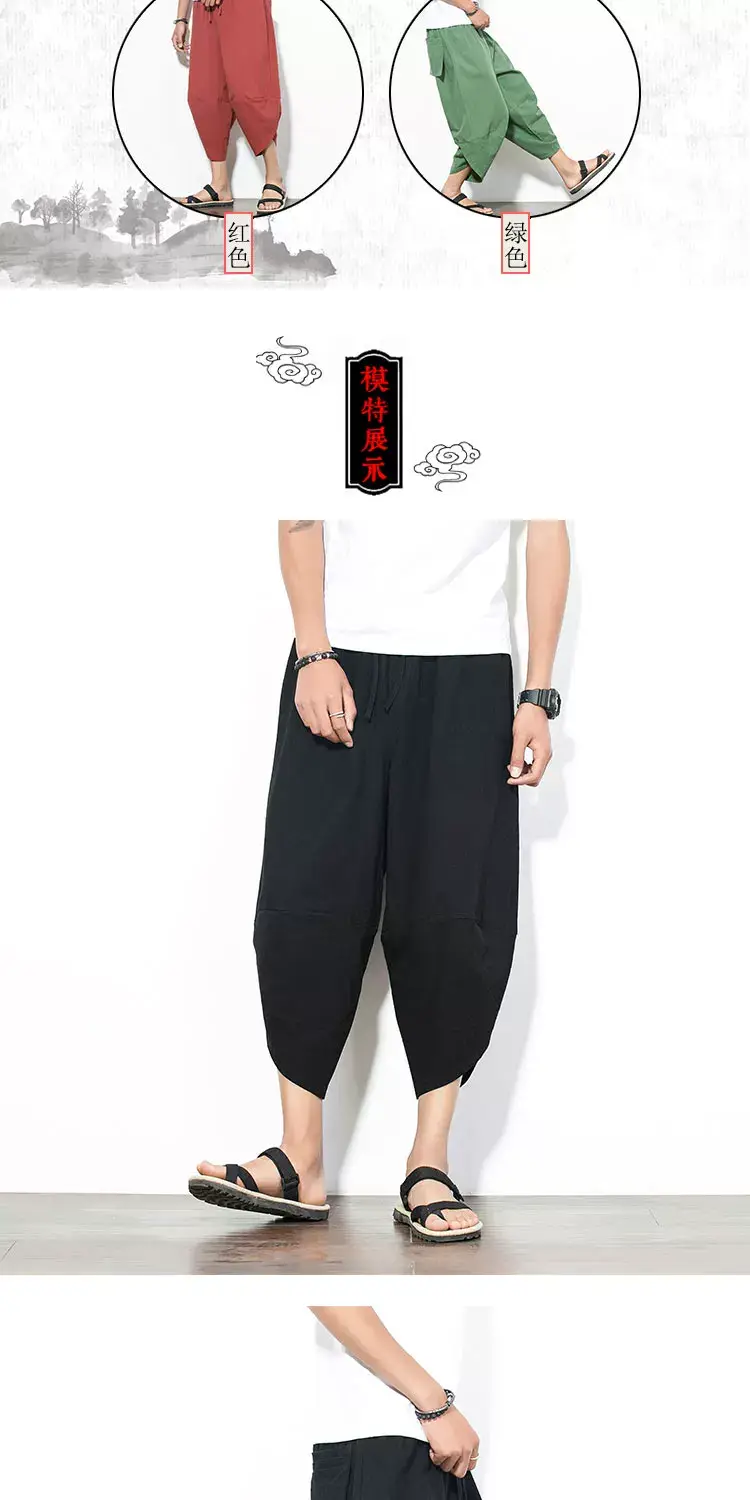 Men Cotton Linen Wide Leg Harem Pants Large — feature 4