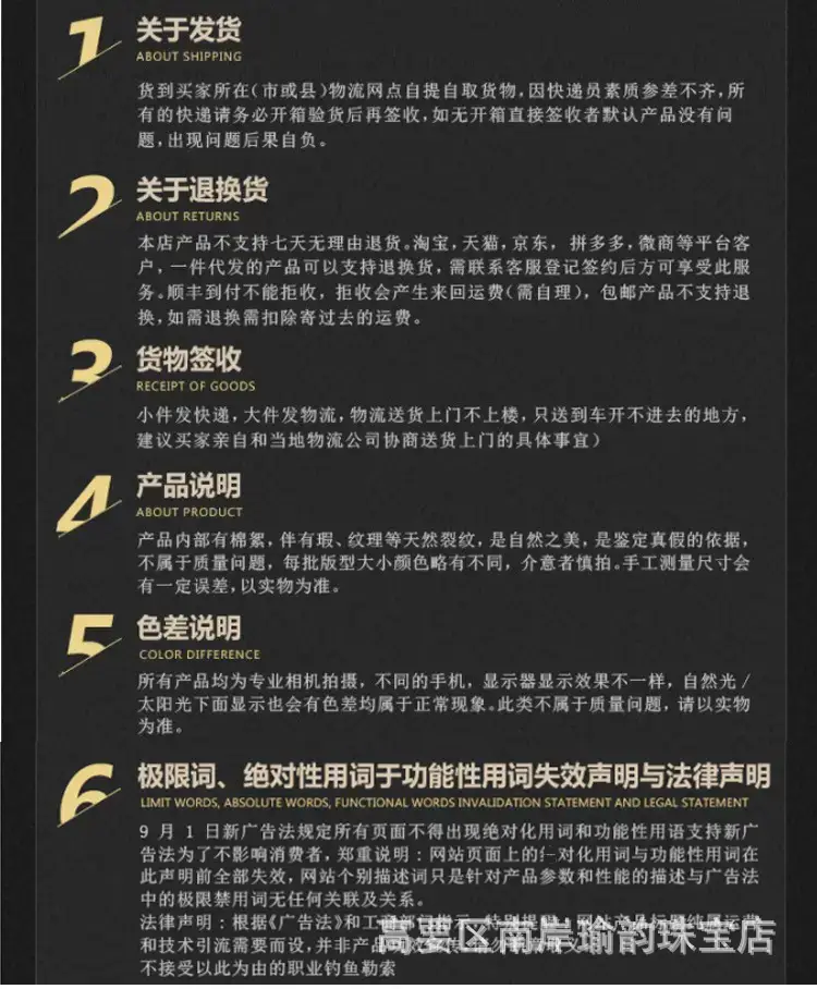 售后说明.jpg