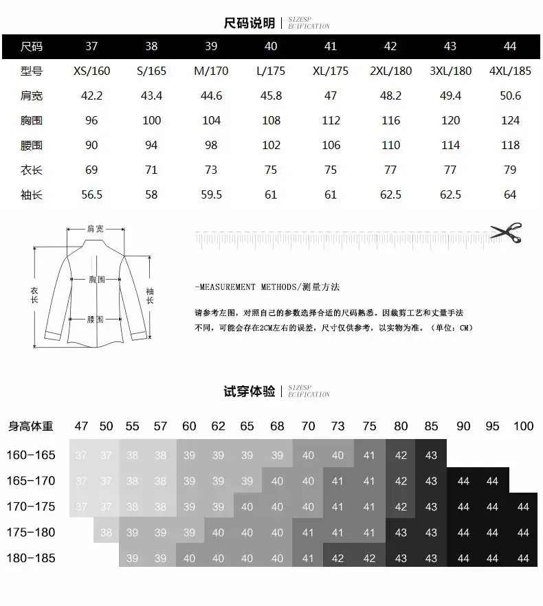 工装尺码