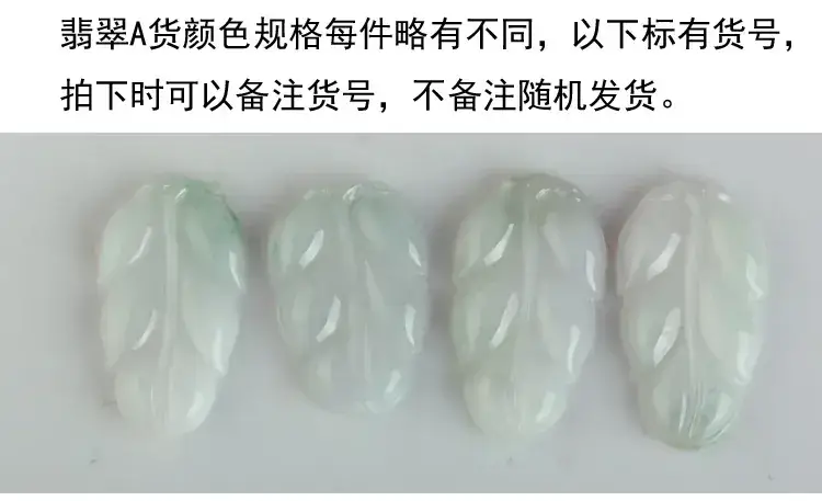 翡翠白色树叶描述_06.jpg