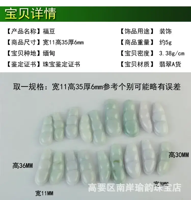 3四季豆描述_01.jpg