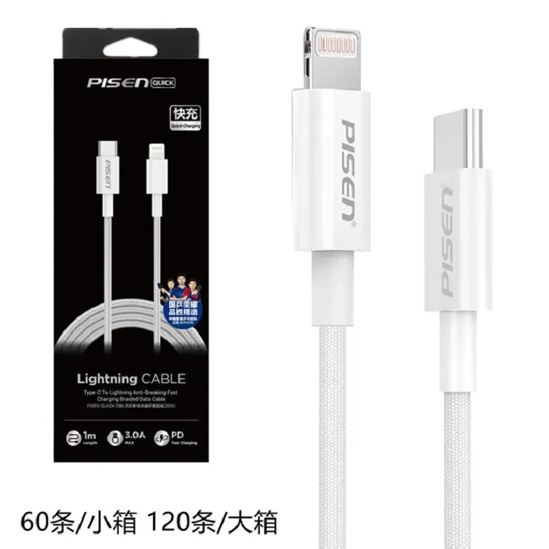Pinsheng 3m USB-C to Lightning Cable Fast Charging - Image 21