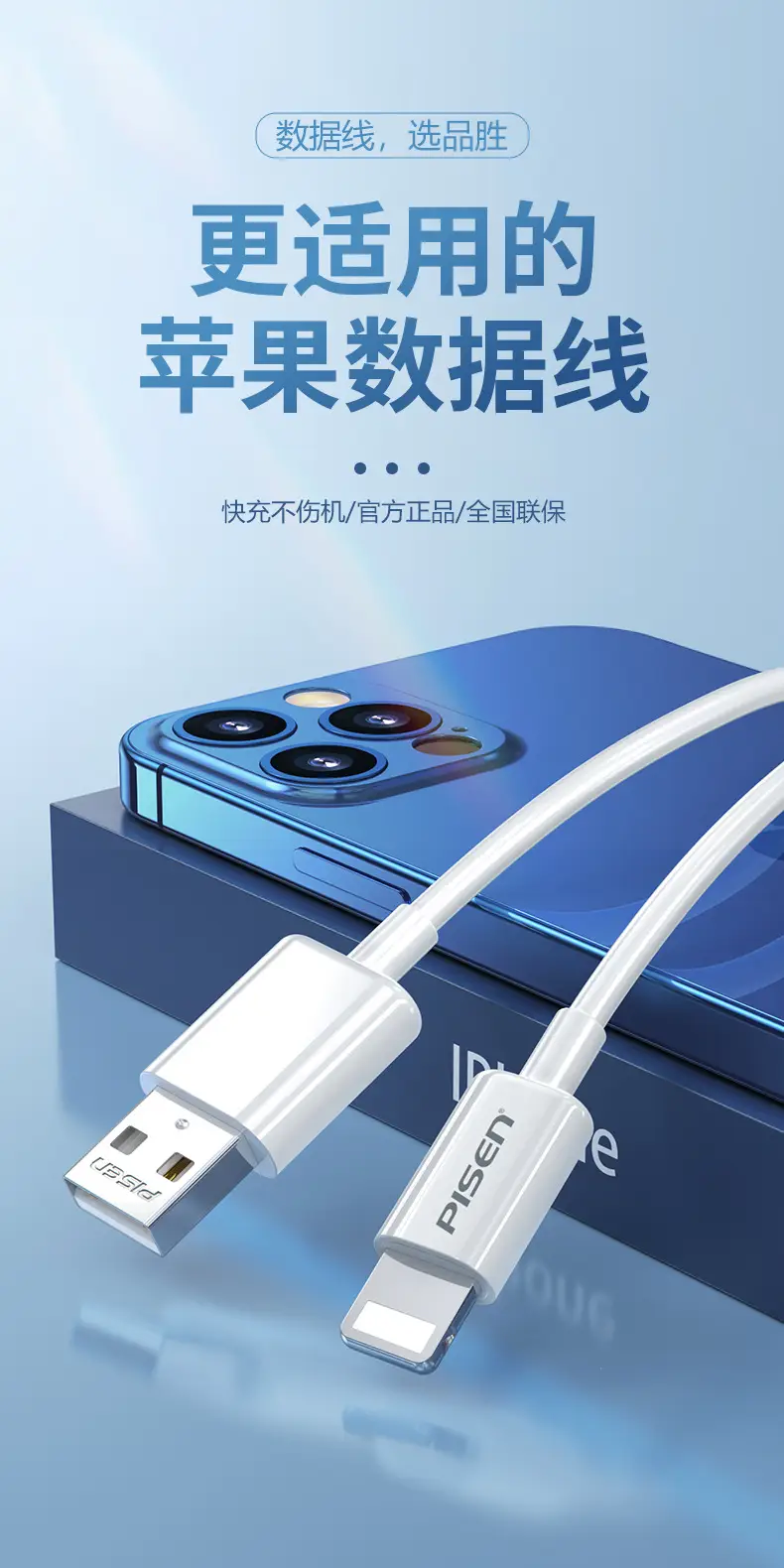 Pinsheng 3m USB-C to Lightning Cable Fast Charging — feature 1
