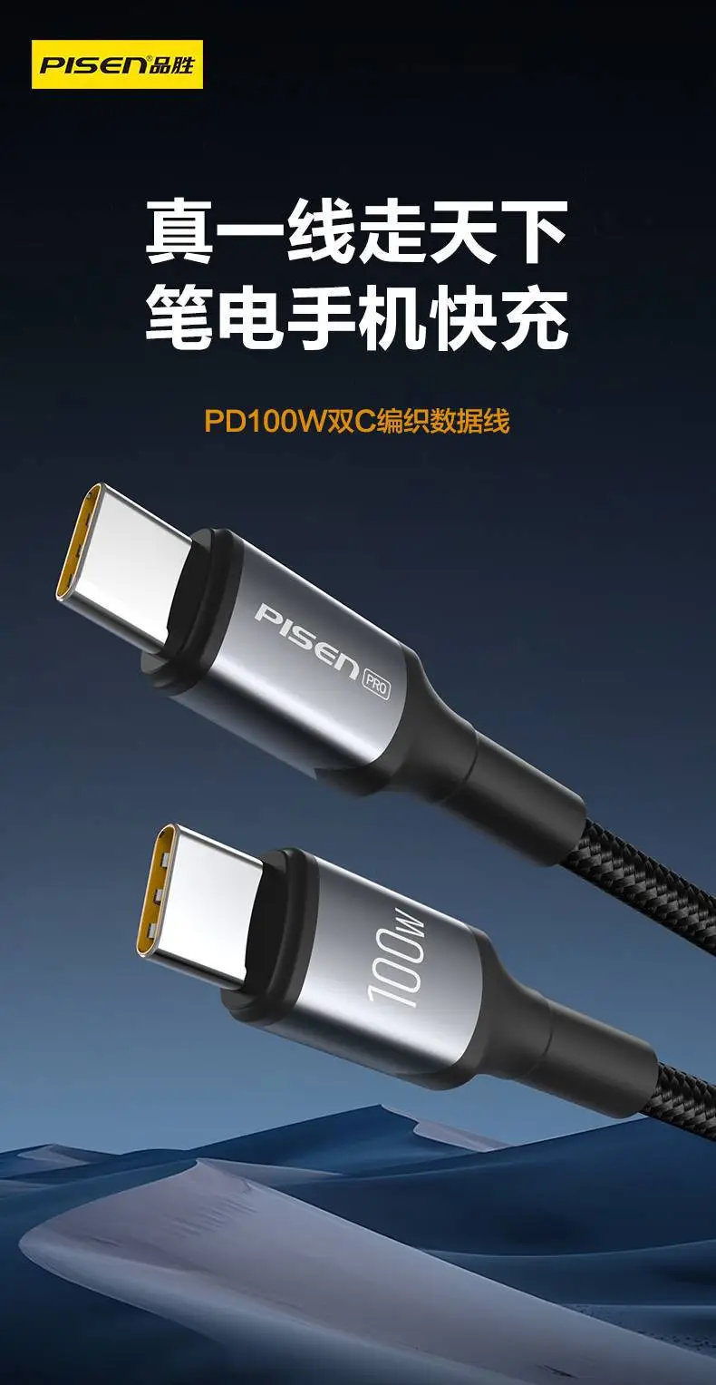 Pinsheng 3m USB-C to Lightning Cable Fast Charging — feature 35