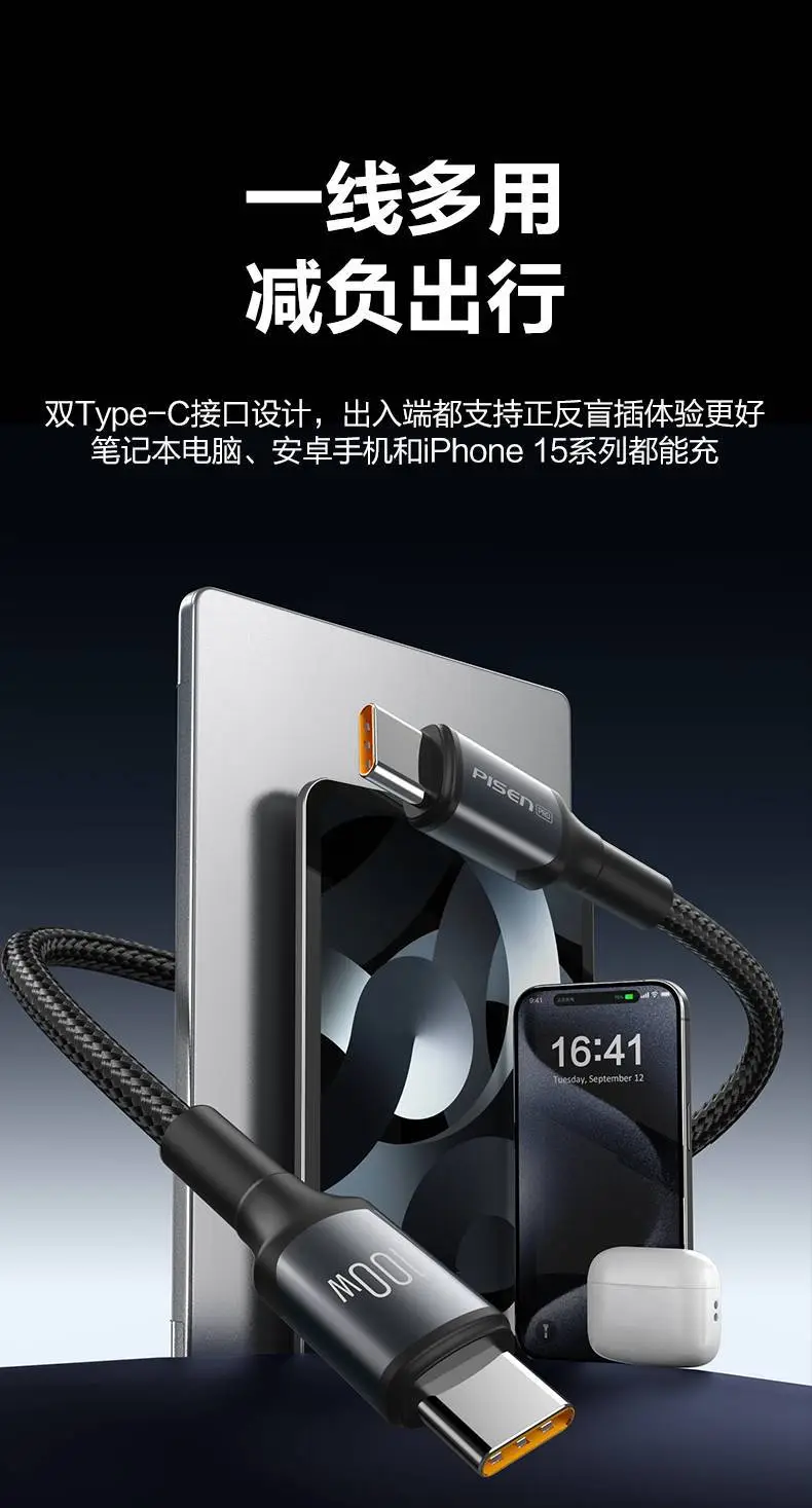 Pinsheng 3m USB-C to Lightning Cable Fast Charging — feature 37