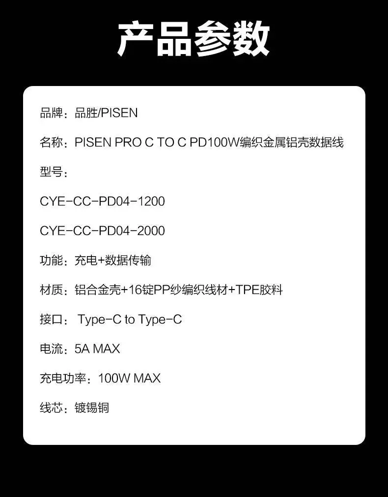 Pinsheng 3m USB-C to Lightning Cable Fast Charging — feature 42