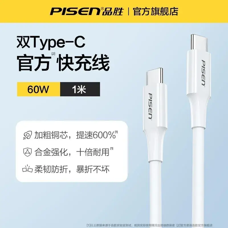 Pinsheng 3m USB-C to Lightning Cable Fast Charging - Image 11