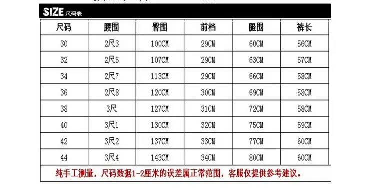 尺码表2