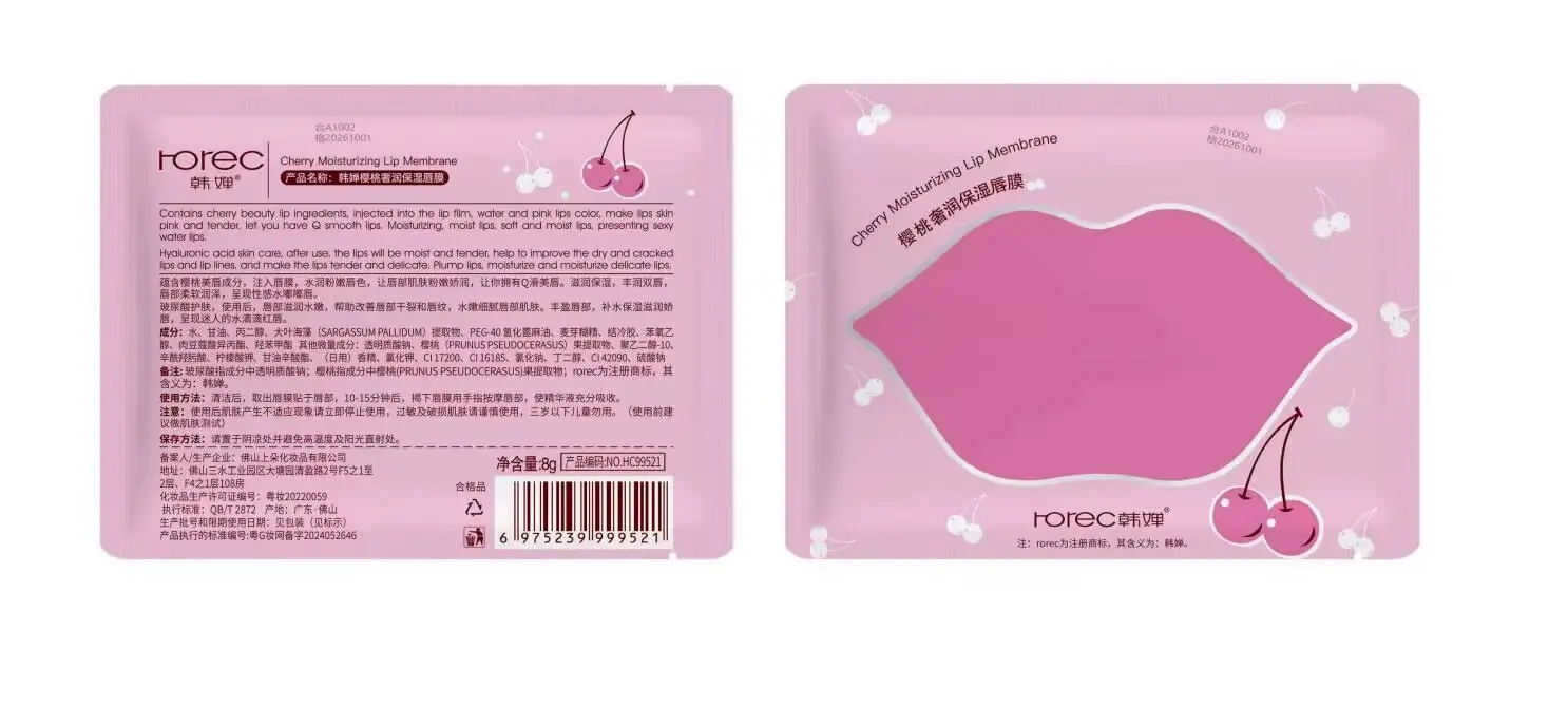 Moisturizing Lip Mask for Dry Lips - 1 Pcs - Image 13