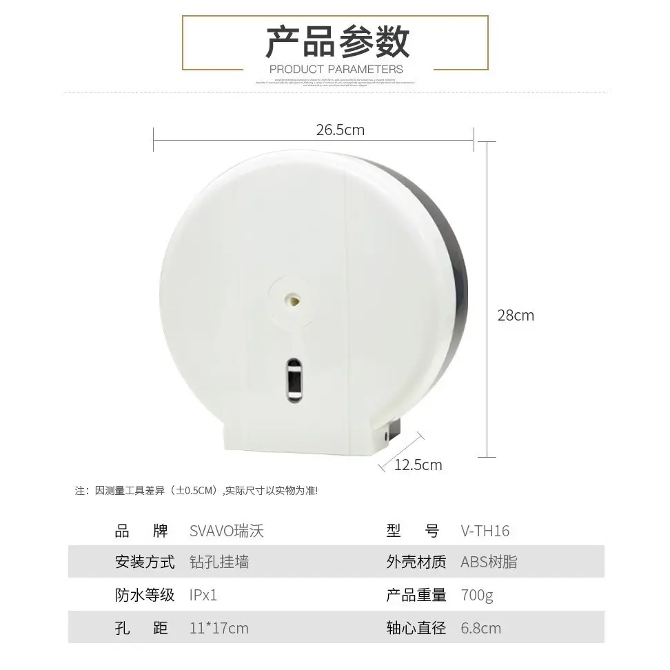 Ruiwo Waterproof Large Roll Paper Towel Holder - Image 7