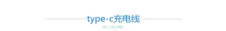 Type-C Charging Cable 1A2A Mobile Power Bank USB — feature 4