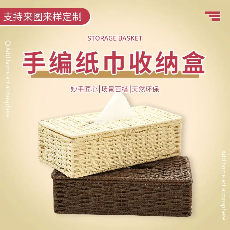 Straw Woven Storage Basket 35x25x18.5cm — feature 10