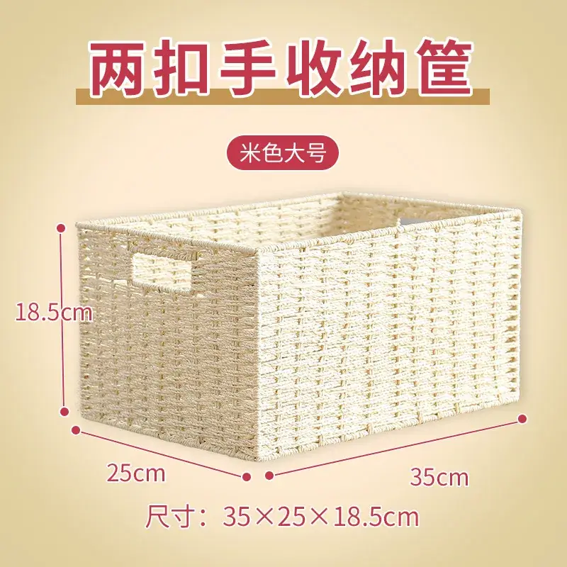 Straw Woven Storage Basket 35x25x18.5cm - Image 15
