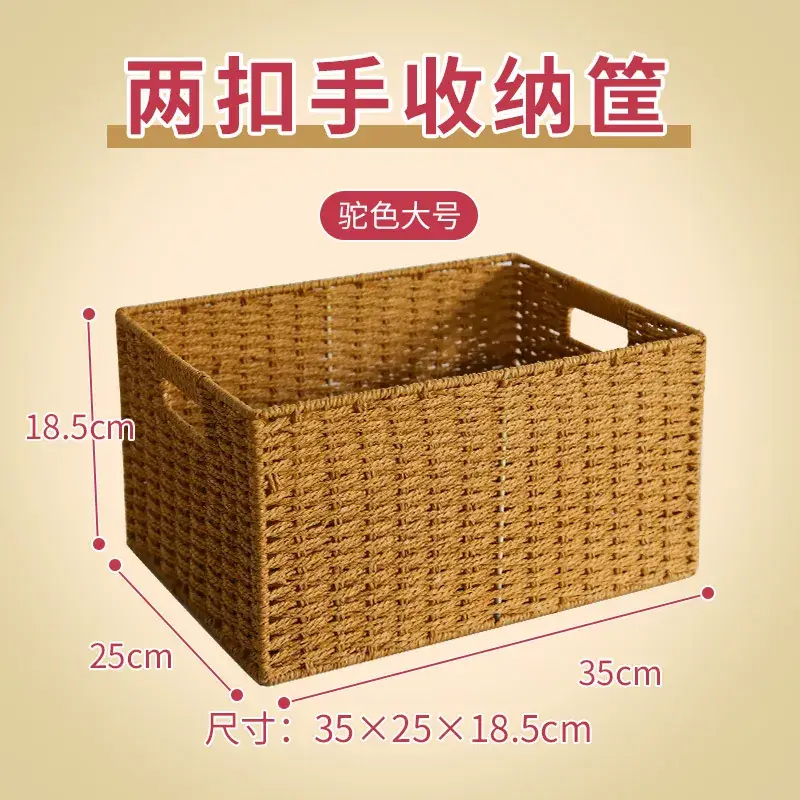 Straw Woven Storage Basket 35x25x18.5cm - Image 27