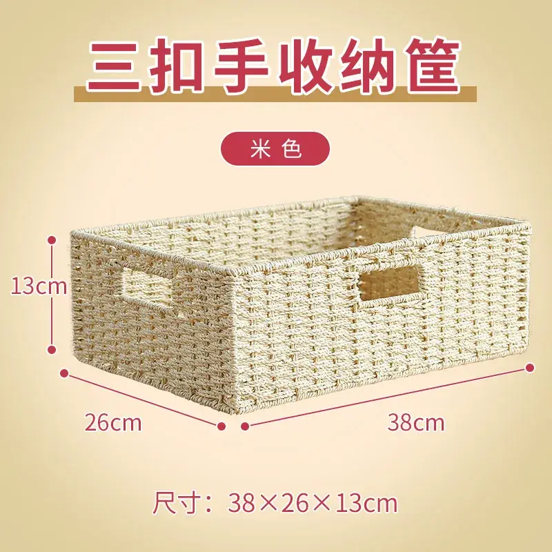 Straw Woven Storage Basket 35x25x18.5cm - Image 3