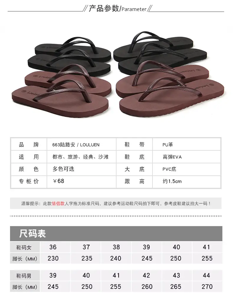 Couple Flip Flops Summer Black Brown Korean Style — feature 5