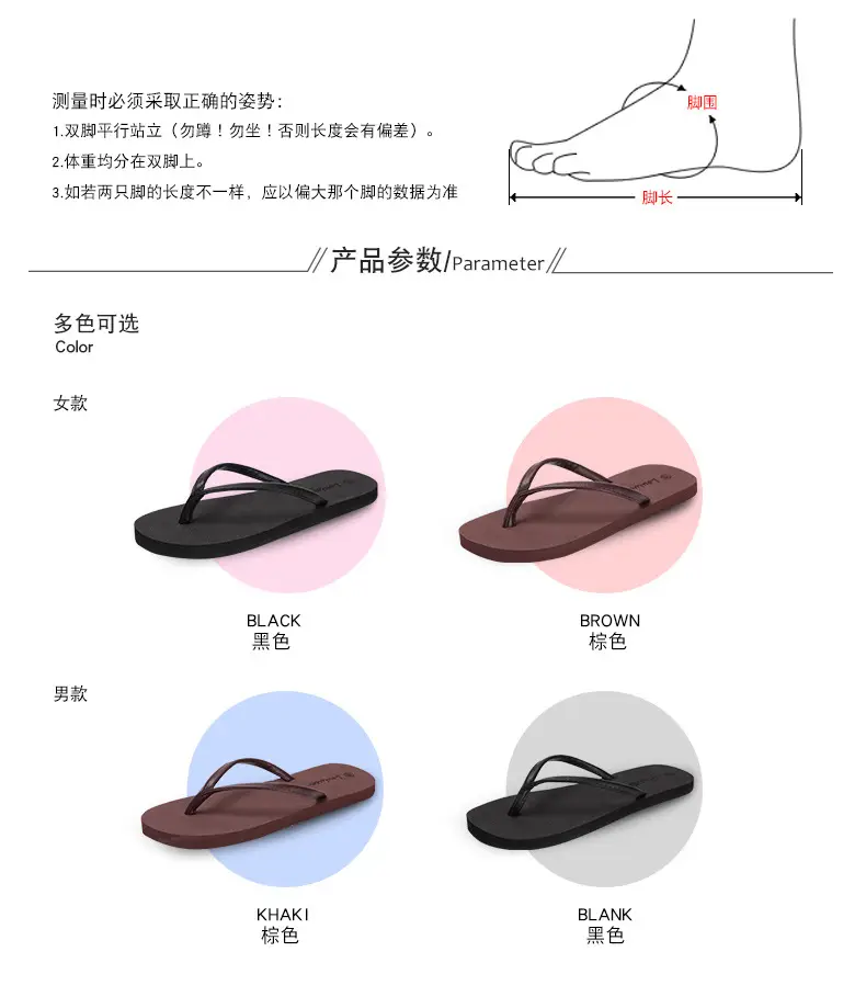 Couple Flip Flops Summer Black Brown Korean Style — feature 6