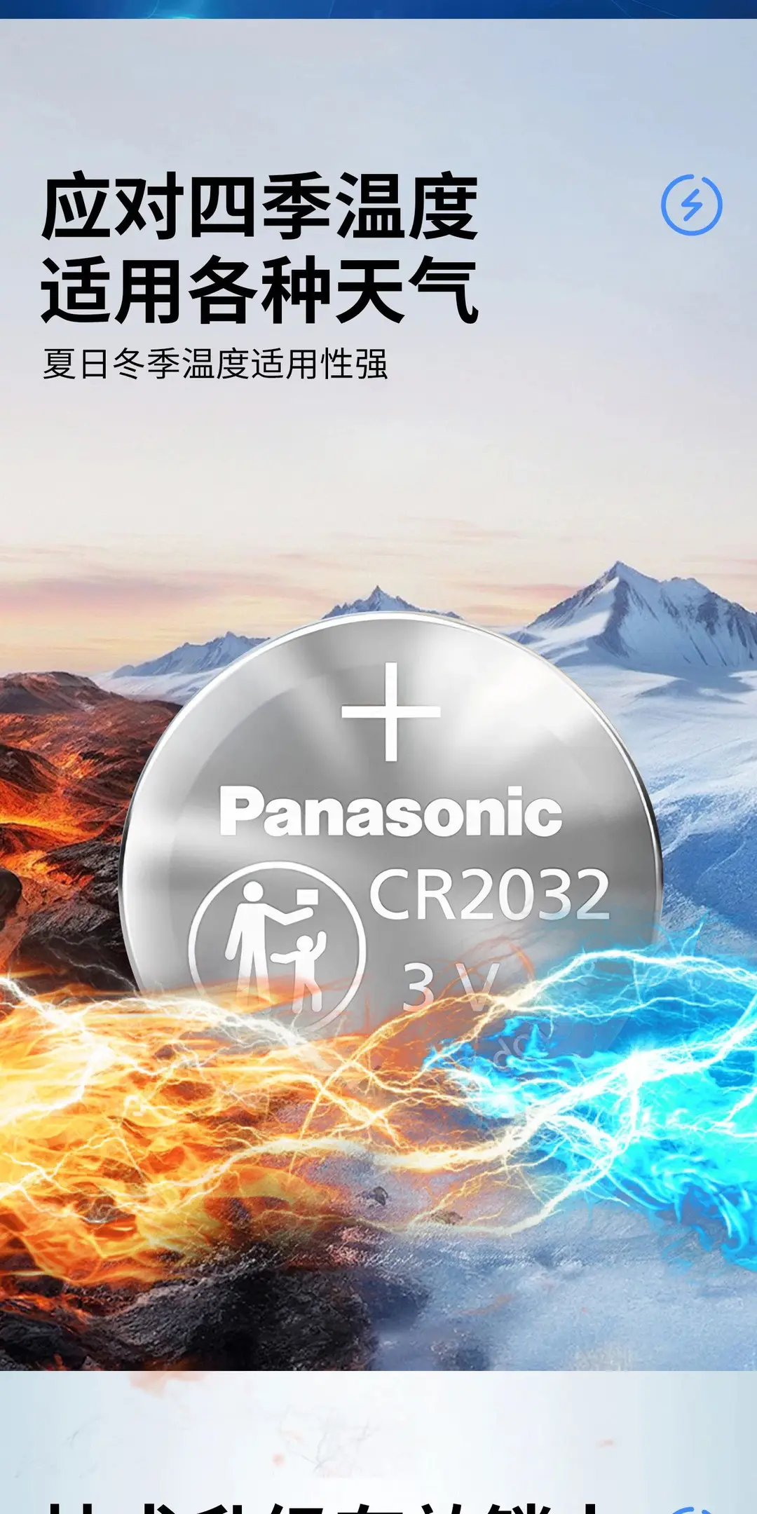 Panasonic cr2032 button battery cr2025/cr2016/electronic scale weight scale car key remote control 3v — feature 6